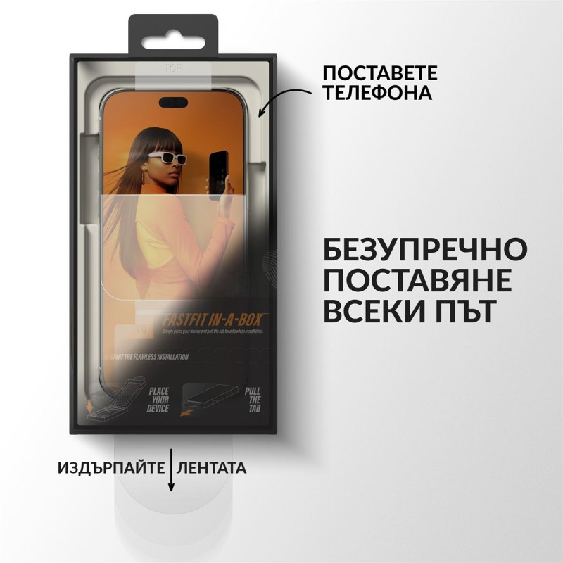 Стъклен протектор PanzerGlass за iPhone 18 Pro Max / 17 Pro Max, 2-Way Privacy, Ultra-Wide Fit w. FASTFIT IN-A-BOX | Phoneplay.bg