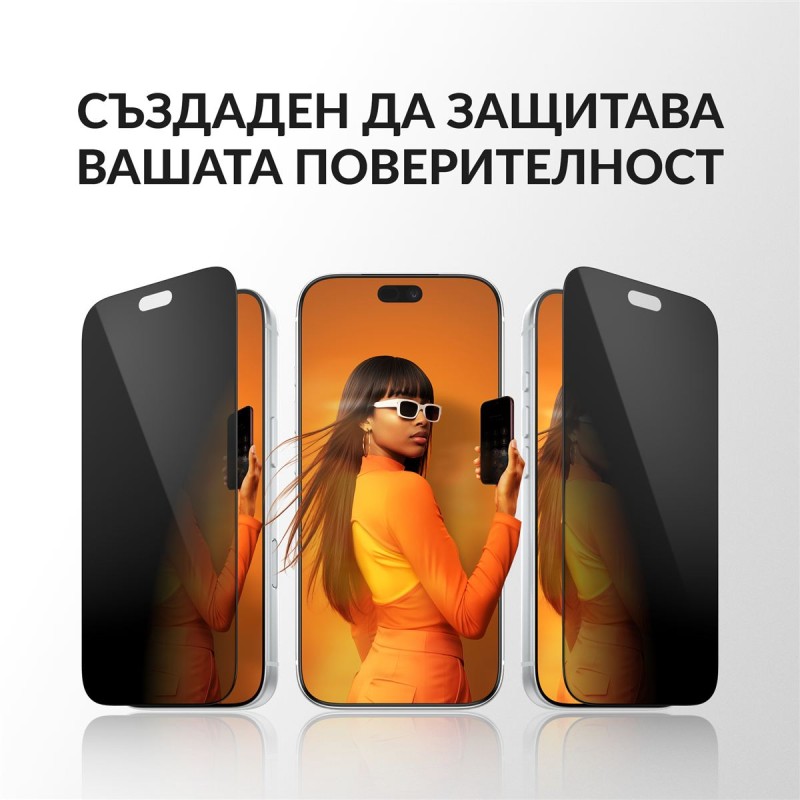 Стъклен протектор PanzerGlass за iPhone 18 Pro Max / 17 Pro Max, 2-Way Privacy, Ultra-Wide Fit w. FASTFIT IN-A-BOX | Phoneplay.bg