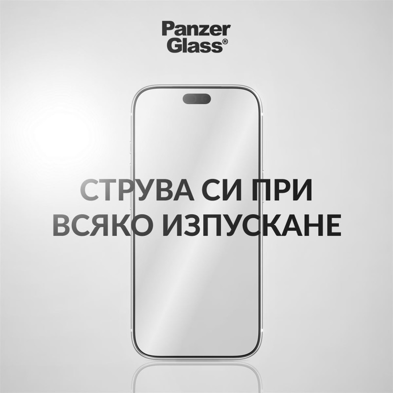 Стъклен протектор PanzerGlass за iPhone 18 Pro Max / 17 Pro Max, 2-Way Privacy, Ultra-Wide Fit w. FASTFIT IN-A-BOX | Phoneplay.bg