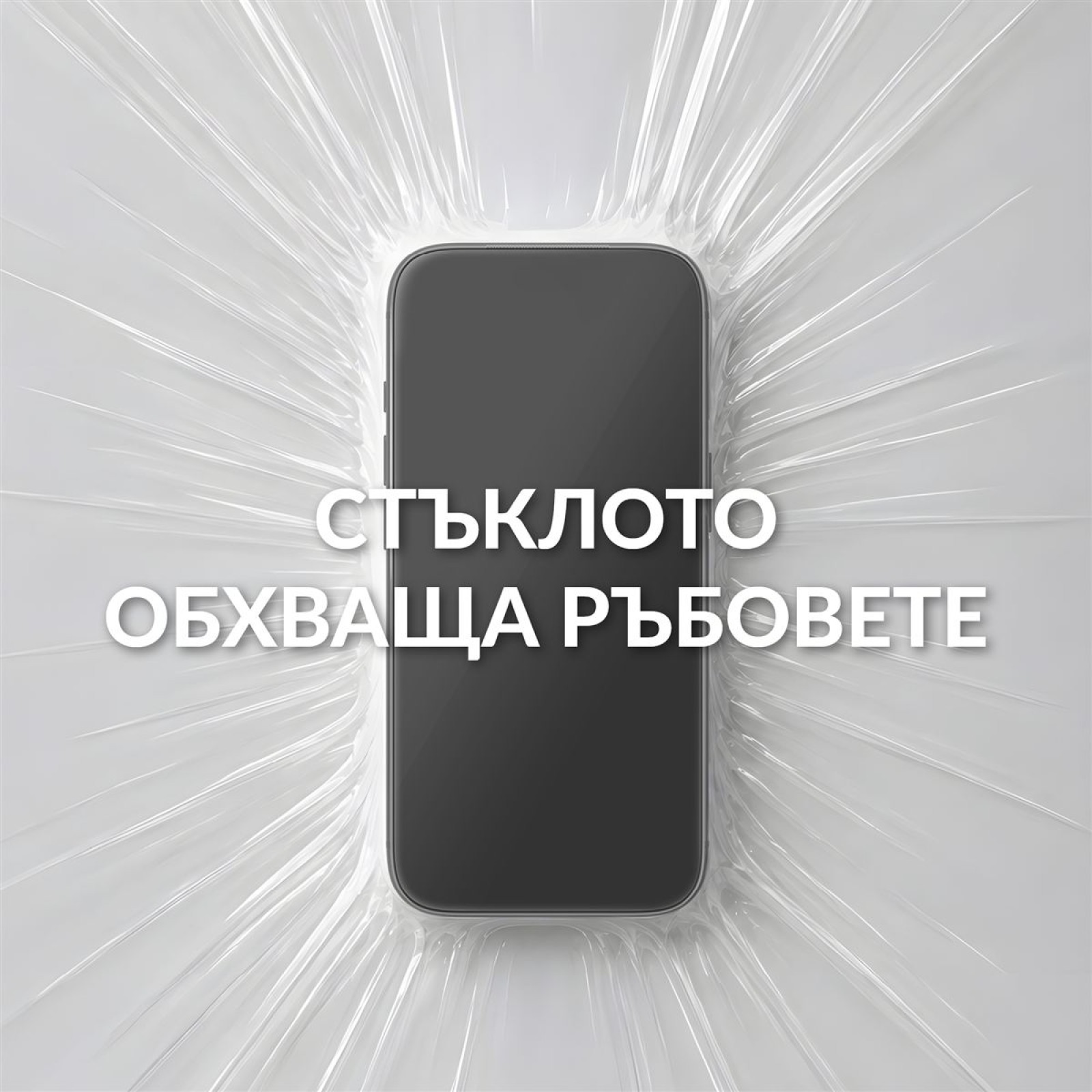 Стъклен протектор PanzerGlass за iPhone 18 Pro/17 Pro, Endless Fit 3D Curve w. FASTFIT IN-A-BOX | Phoneplay.bg