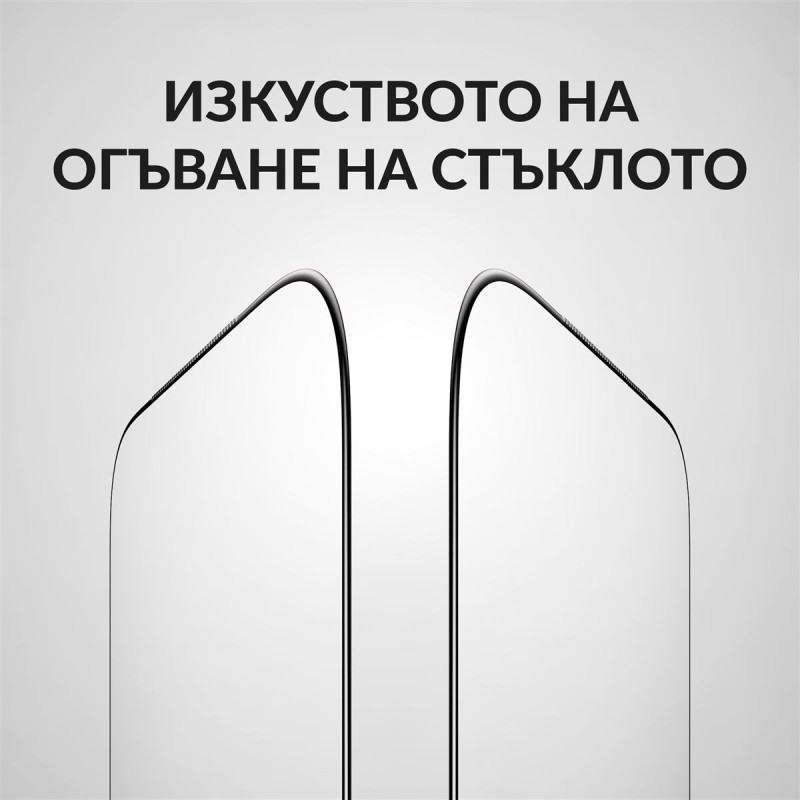 Стъклен протектор PanzerGlass за iPhone 18 Pro/17 Pro, Endless Fit 3D Curve w. FASTFIT IN-A-BOX | Phoneplay.bg