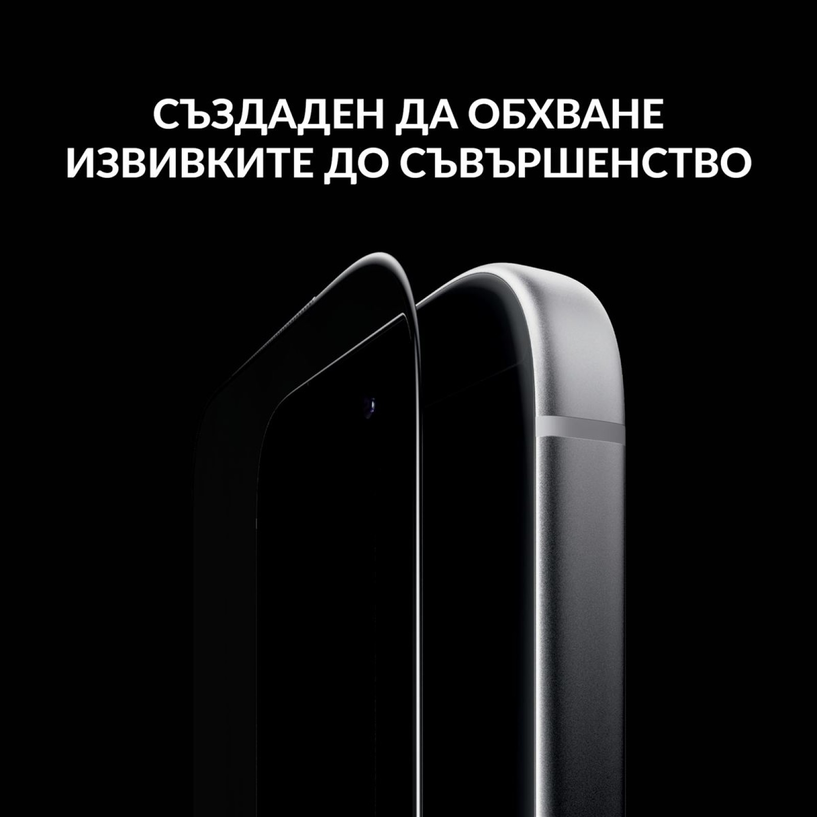 Стъклен протектор PanzerGlass за iPhone 18 Pro/17 Pro, Endless Fit 3D Curve w. FASTFIT IN-A-BOX | Phoneplay.bg